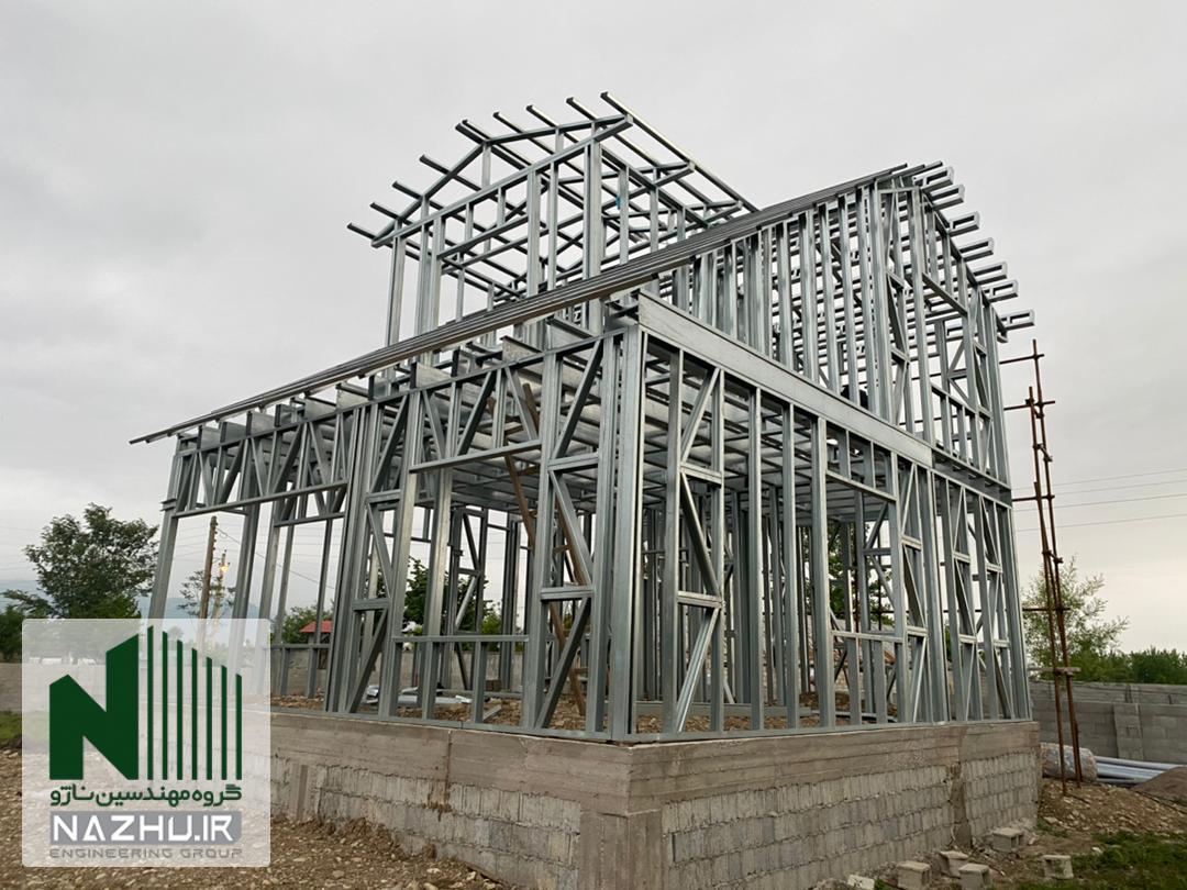 اجرا سازه LSF - سازه فولادی سرد نورد شده light steel frame سازه ال اس اف