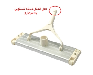 سرجارو استخر