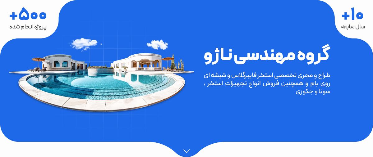 گروه مهندسی ناژو