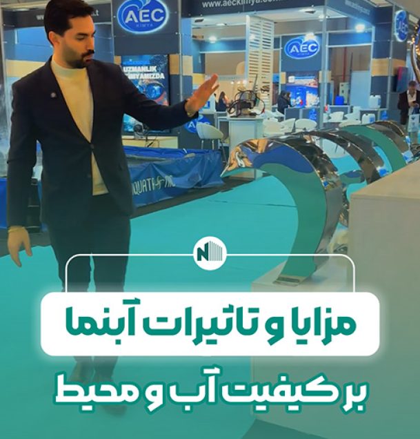 مزایا و تأثیرات آبنما بر کیفیت آب و محیط استخر