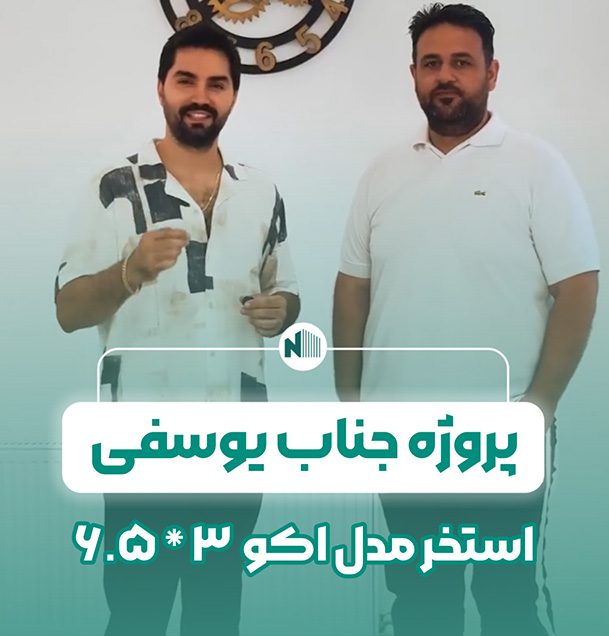 پروژه جناب یوسفیان