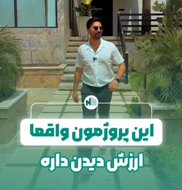 این پروژمون واقعا ارزش دیدن داره